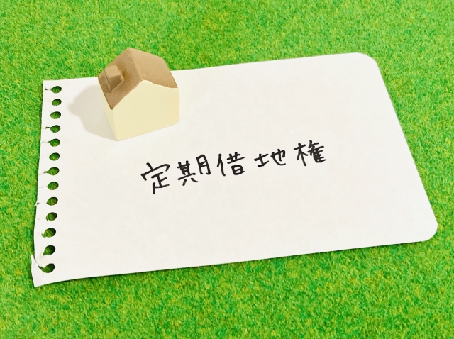 借地権付き建物とは？